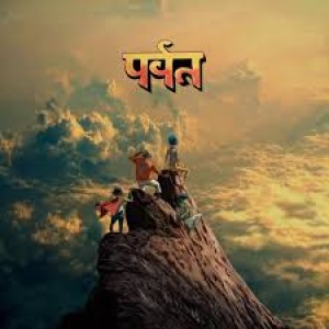 Gorillaz - पर्वत (The Mountain) (2 Discos)